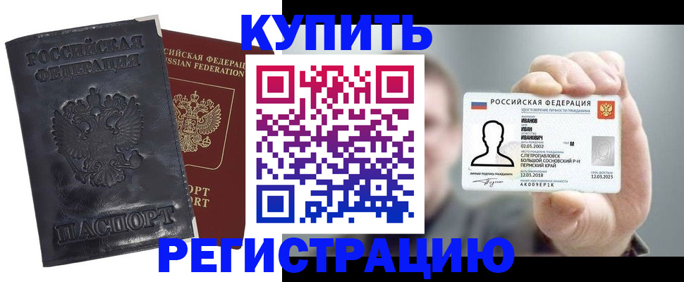 прописка для работы в Ковылкино