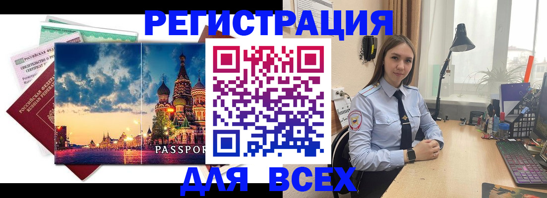 временная регистрация законно в Ковылкино